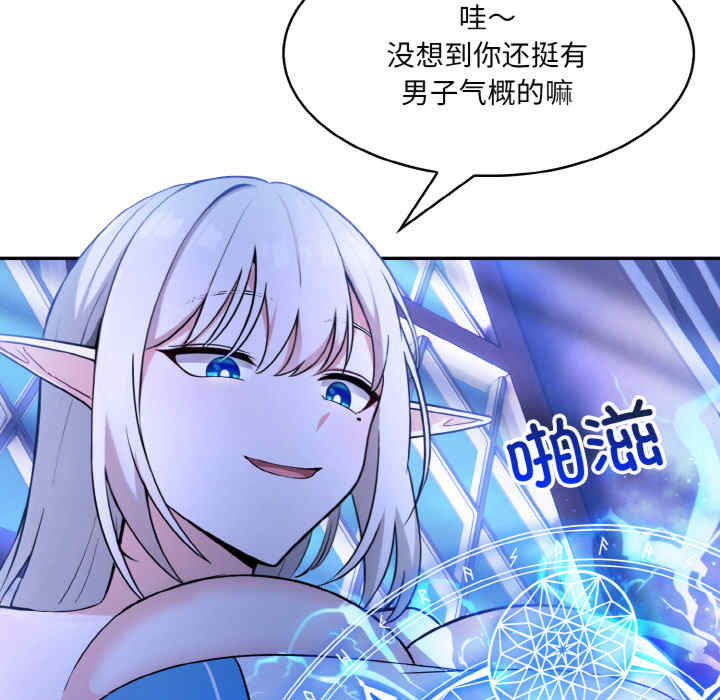 异世界骑士团长