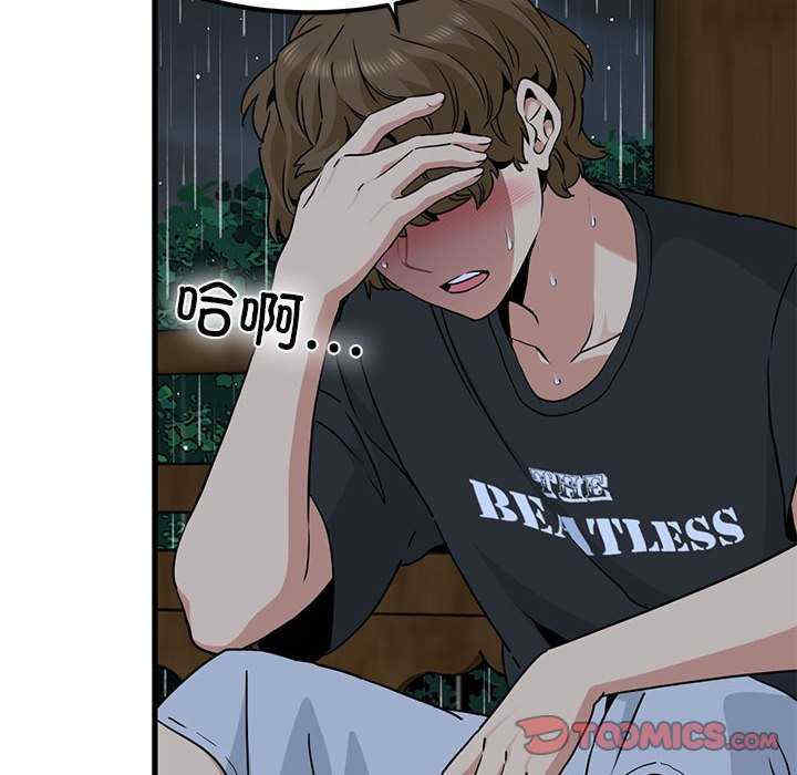 发小碰不得/强制催眠