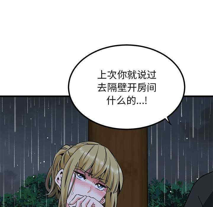 发小碰不得/强制催眠