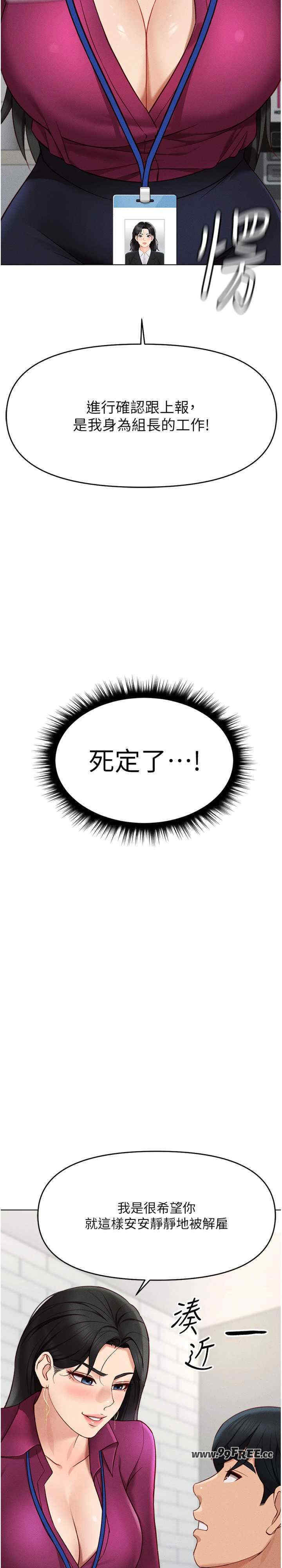 鲁蛇社畜的金手指