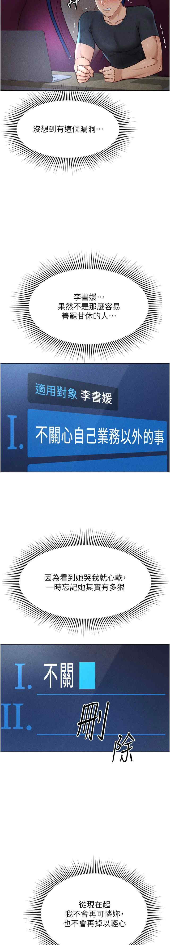 鲁蛇社畜的金手指