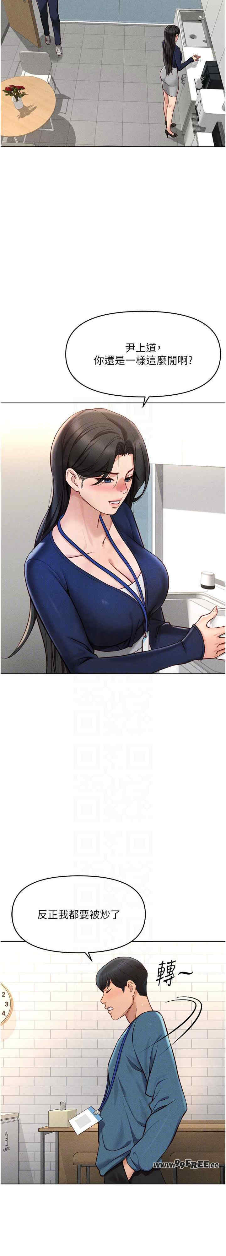 鲁蛇社畜的金手指