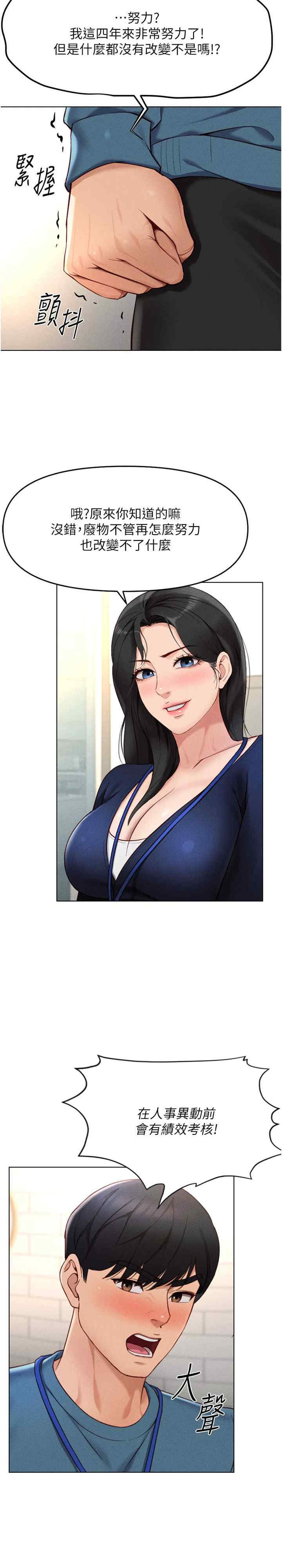 鲁蛇社畜的金手指