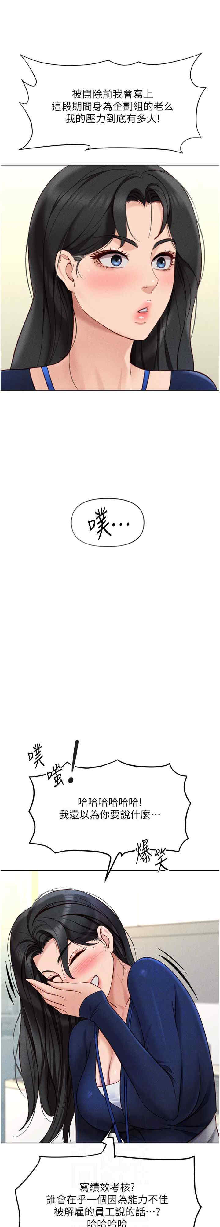 鲁蛇社畜的金手指