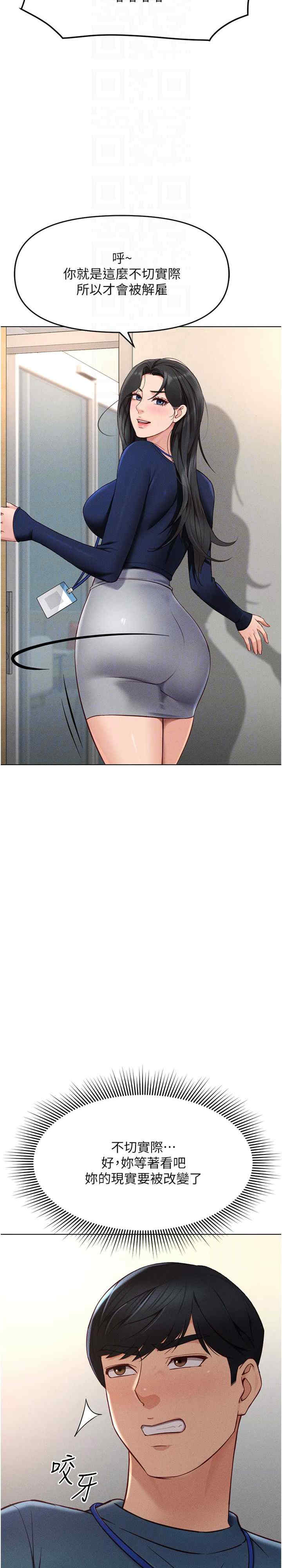 鲁蛇社畜的金手指