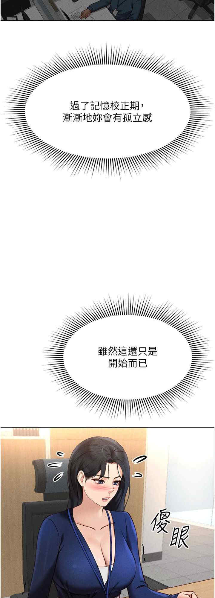 鲁蛇社畜的金手指