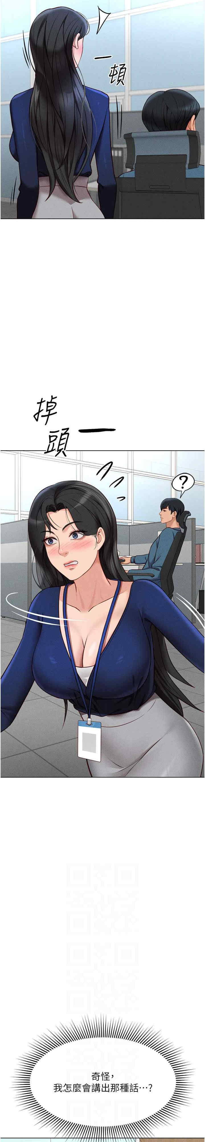 鲁蛇社畜的金手指