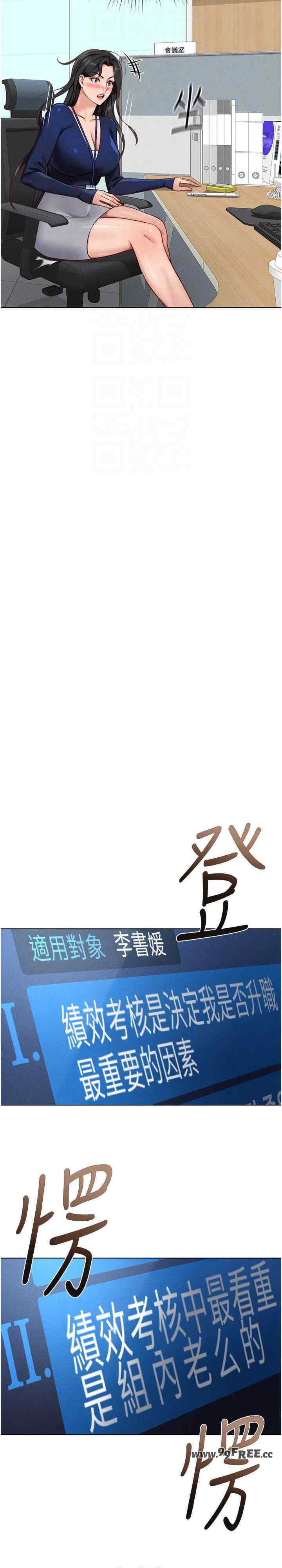 鲁蛇社畜的金手指