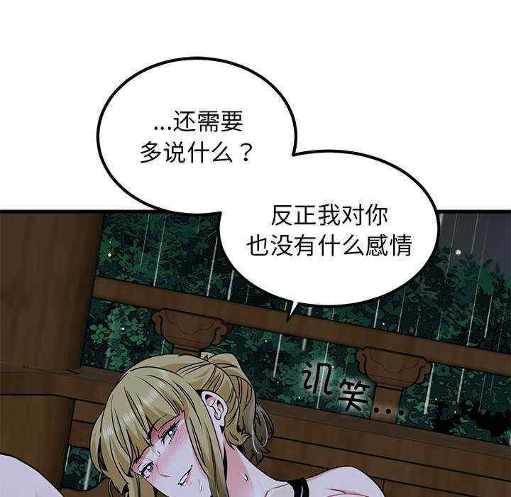 发小碰不得/强制催眠