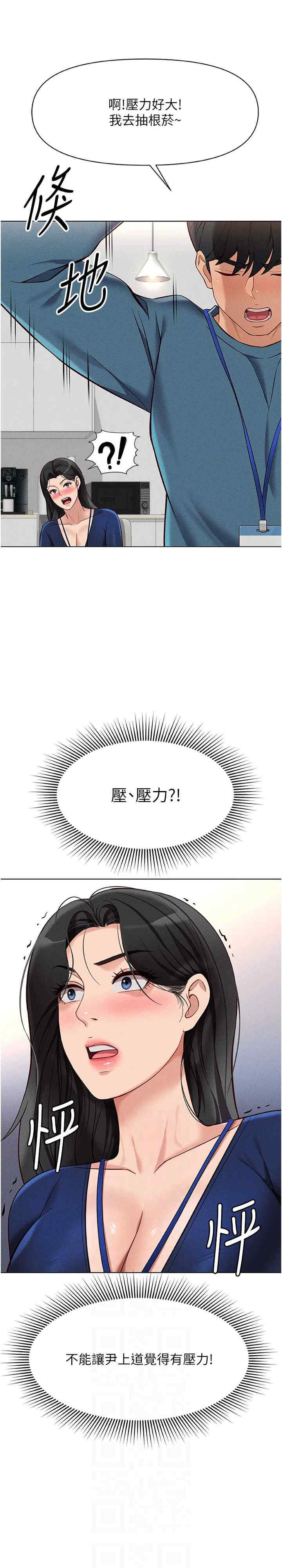 鲁蛇社畜的金手指