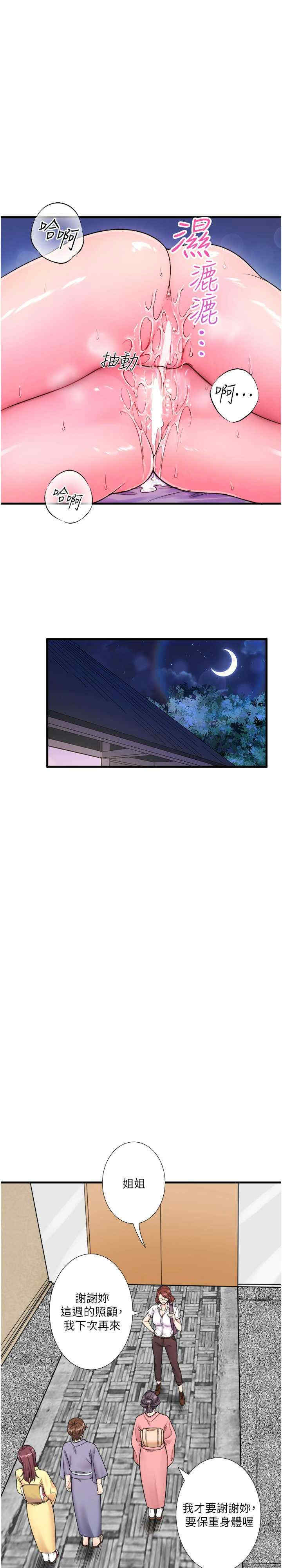 秘密温泉:混汤旅馆