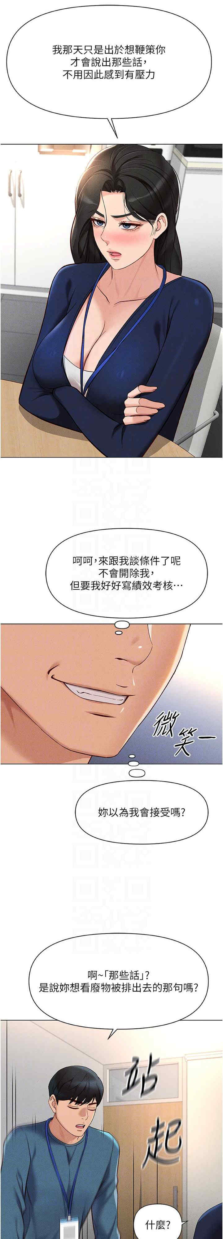 鲁蛇社畜的金手指