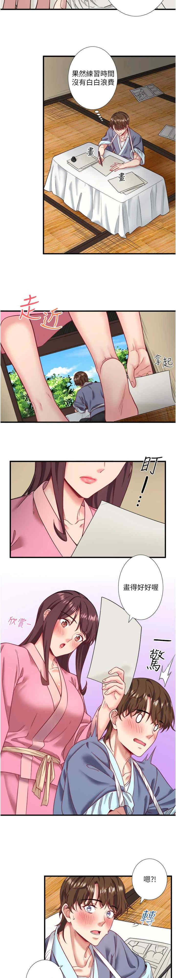 秘密温泉:混汤旅馆