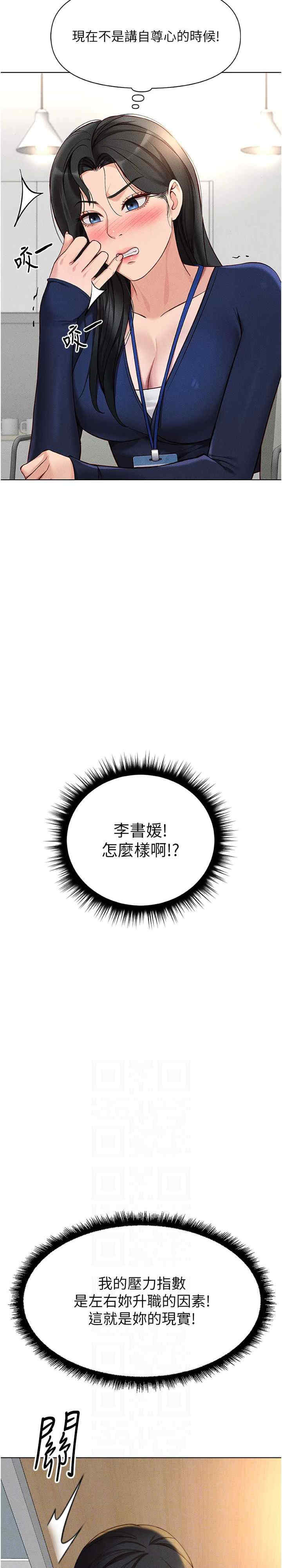 鲁蛇社畜的金手指