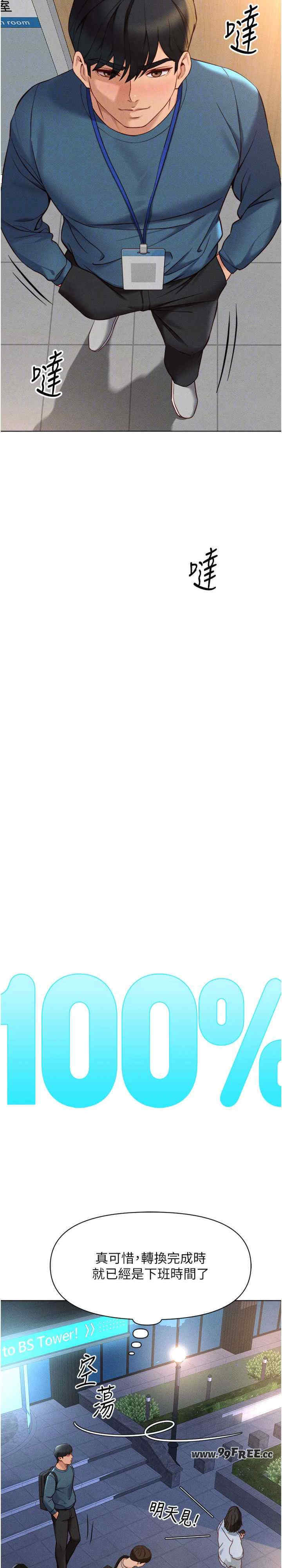 鲁蛇社畜的金手指