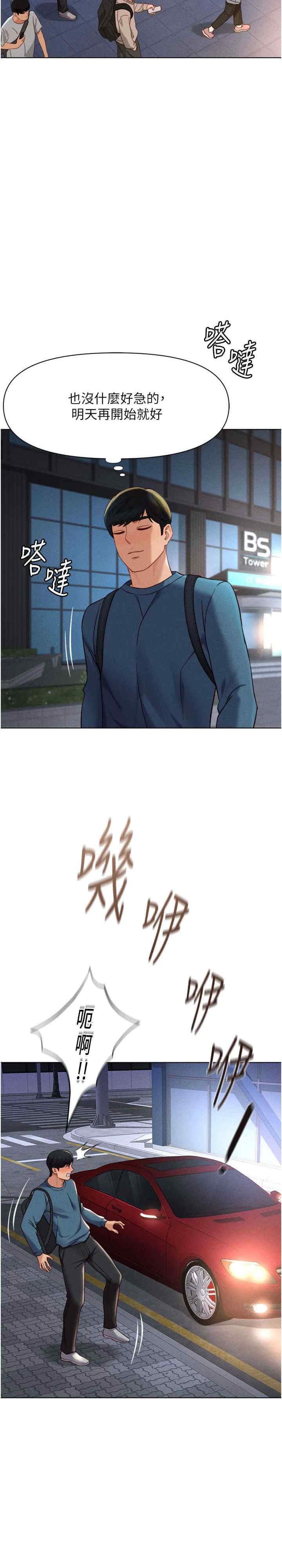 鲁蛇社畜的金手指