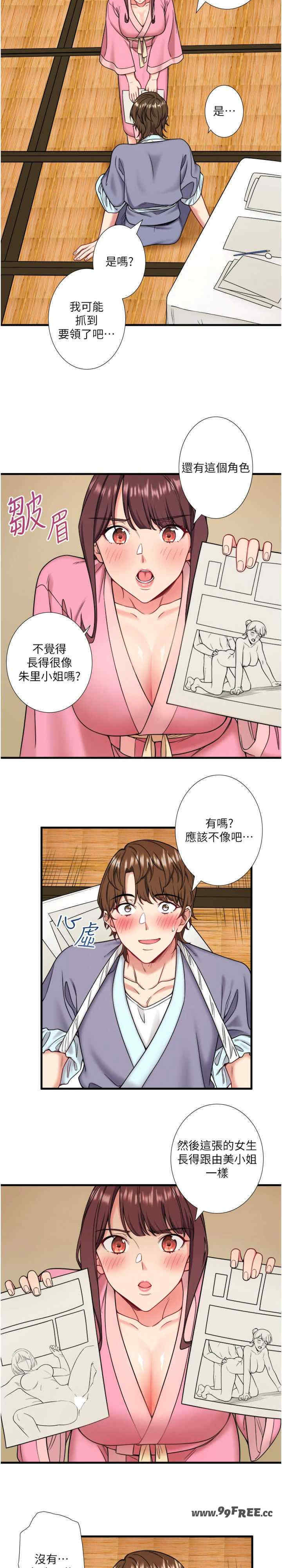 秘密温泉:混汤旅馆