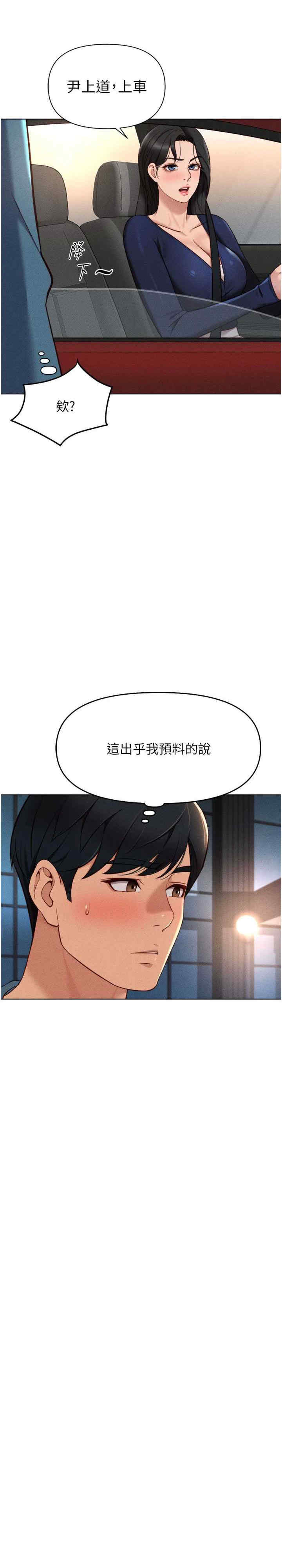 鲁蛇社畜的金手指