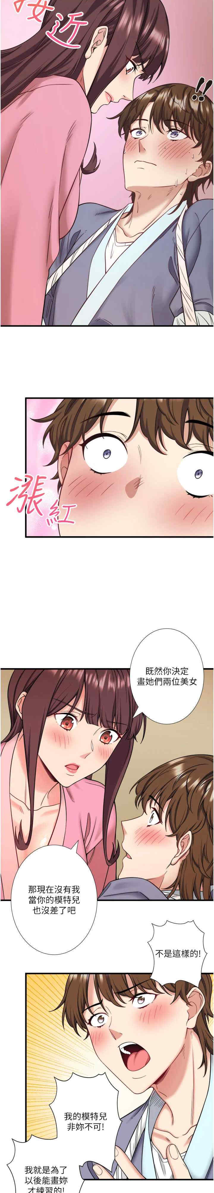 秘密温泉:混汤旅馆