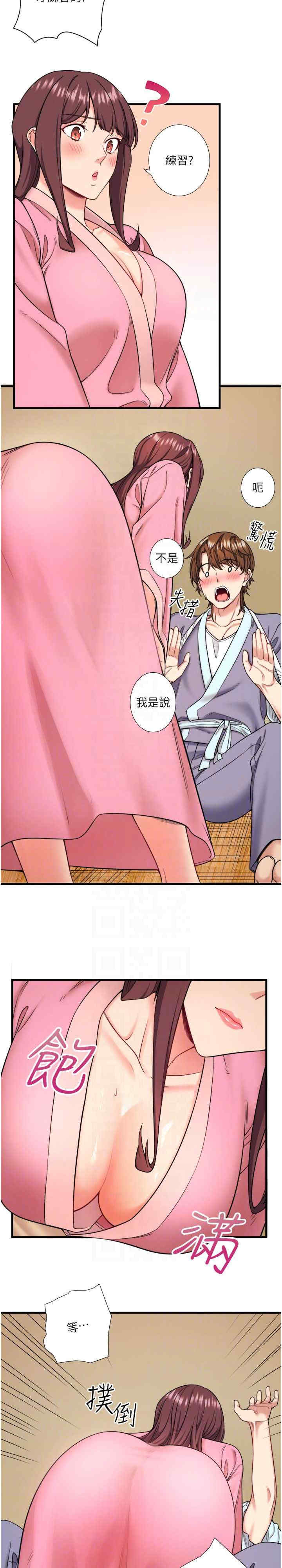 秘密温泉:混汤旅馆