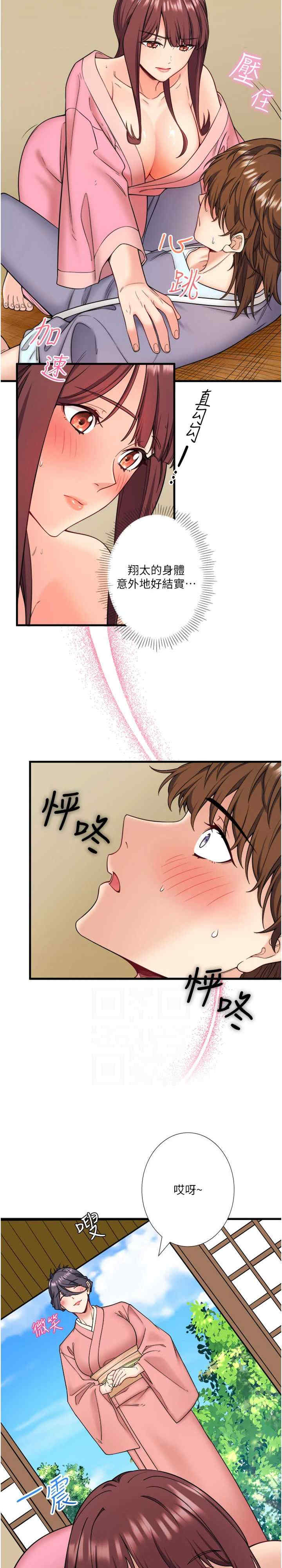 秘密温泉:混汤旅馆