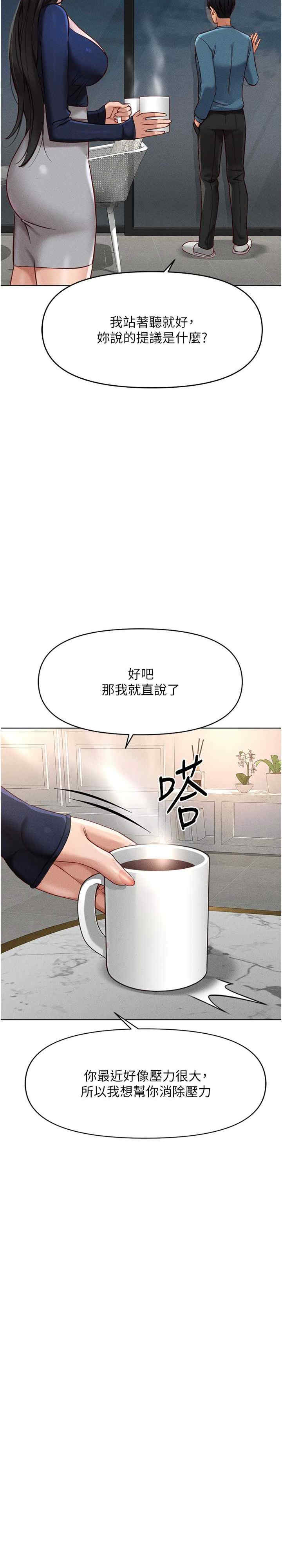 鲁蛇社畜的金手指