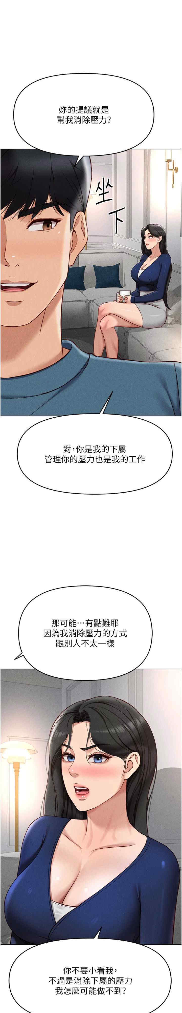 鲁蛇社畜的金手指