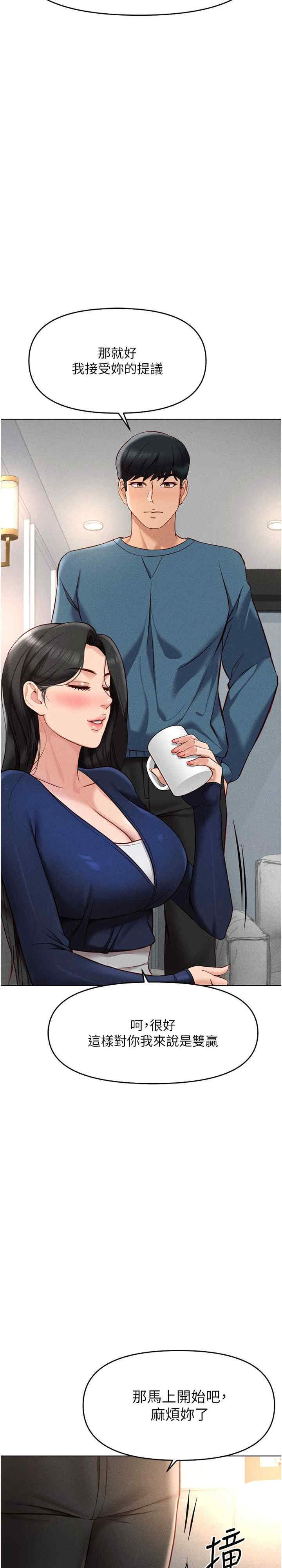 鲁蛇社畜的金手指