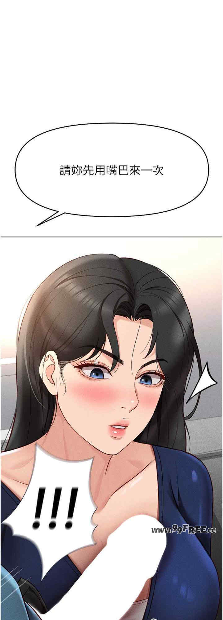 鲁蛇社畜的金手指