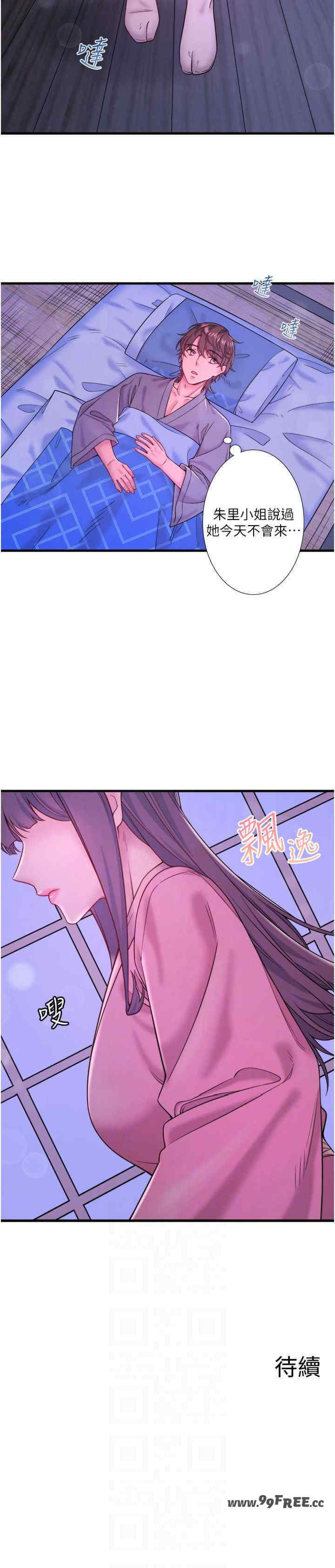 秘密温泉:混汤旅馆