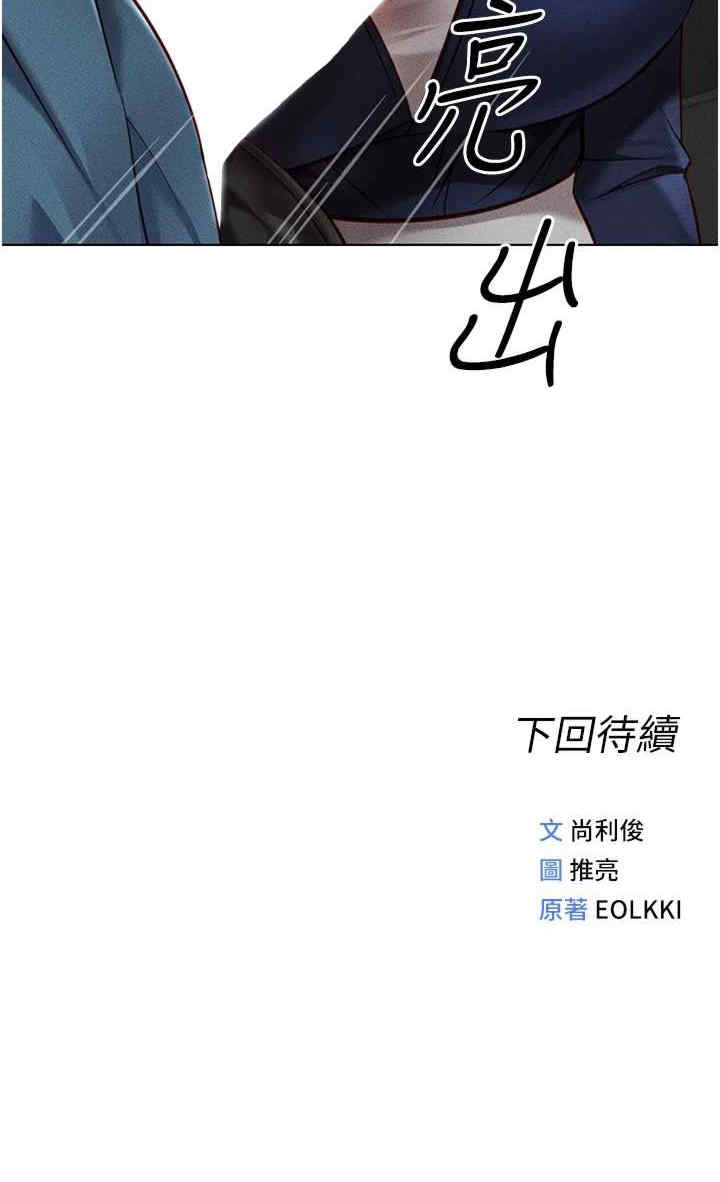 鲁蛇社畜的金手指