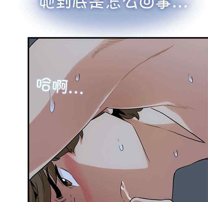 发小碰不得/强制催眠