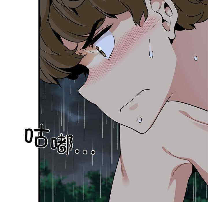 发小碰不得/强制催眠