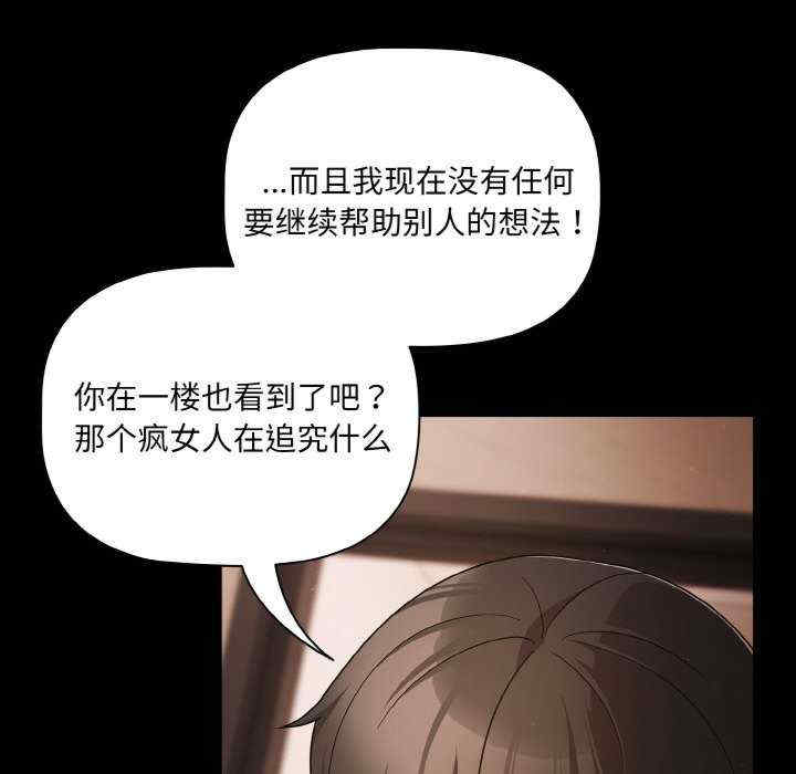 幸福来得太突然/突然成为公寓管理员