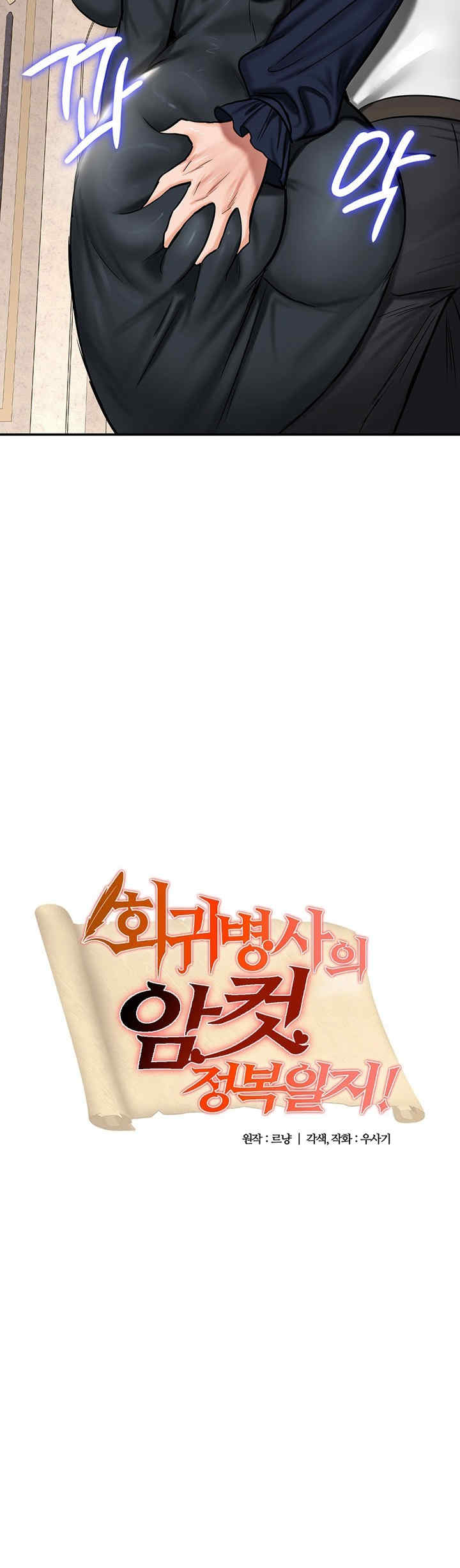 重生士兵的雌性征服日志!/异世界重生之后宫养成记