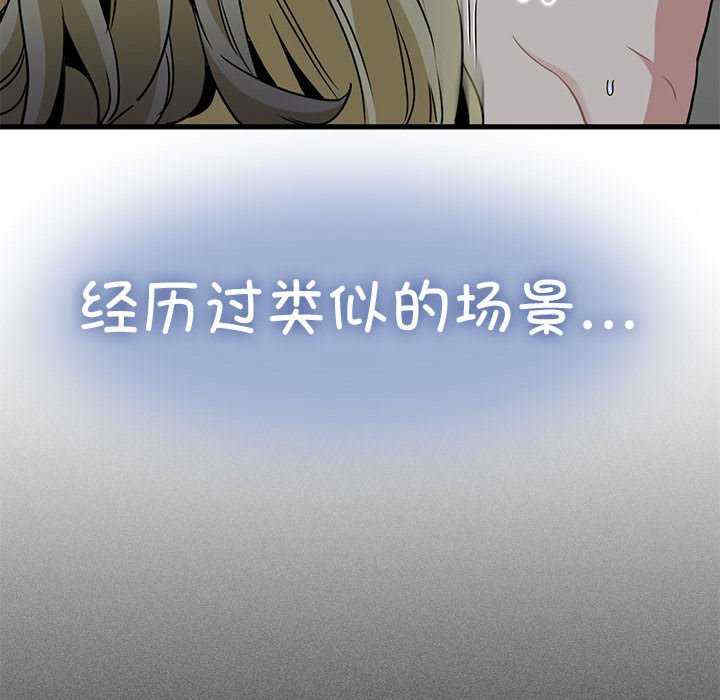 发小碰不得/强制催眠