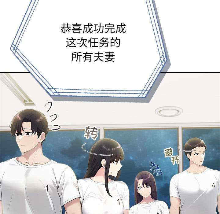 夫妇游戏/夫妇挑战赛