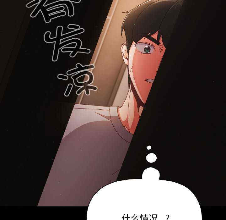 幸福来得太突然/突然成为公寓管理员