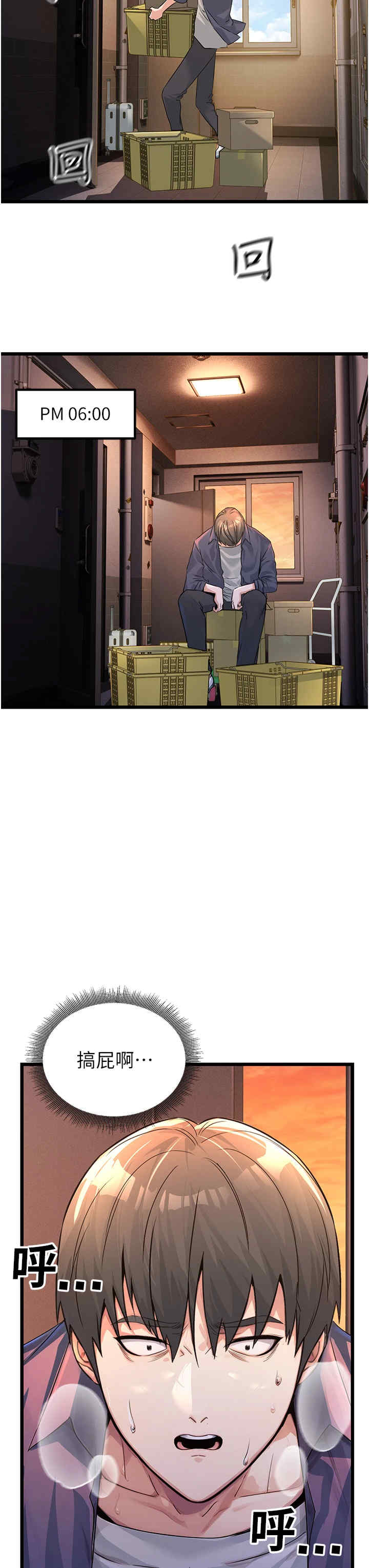 公务员的桃色副业