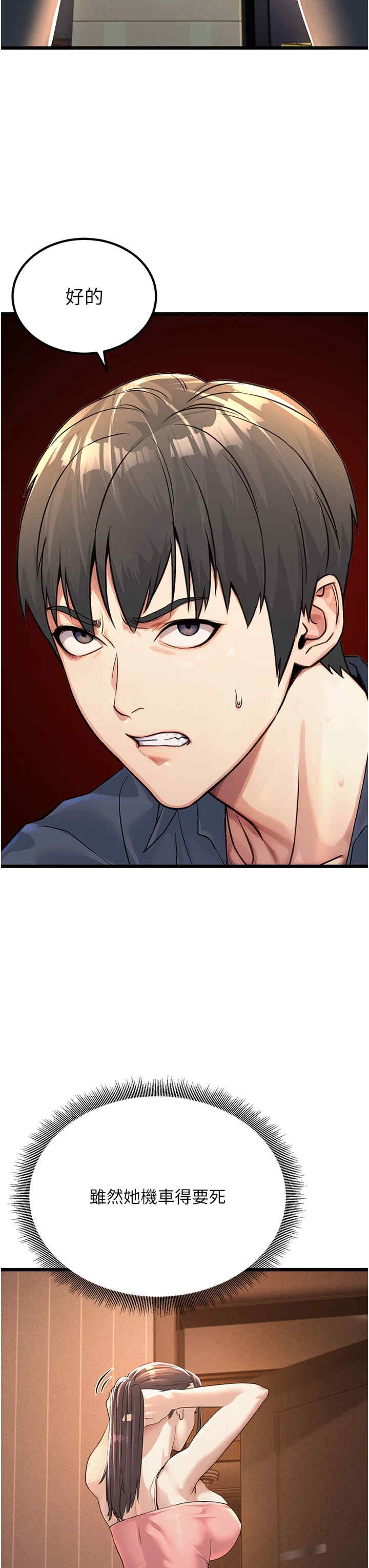 公务员的桃色副业