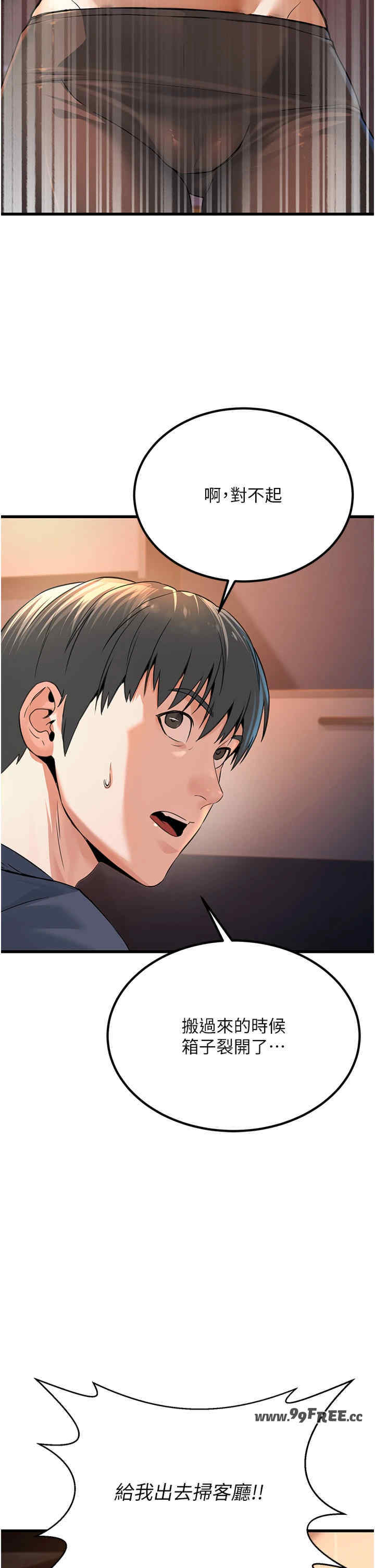 公务员的桃色副业