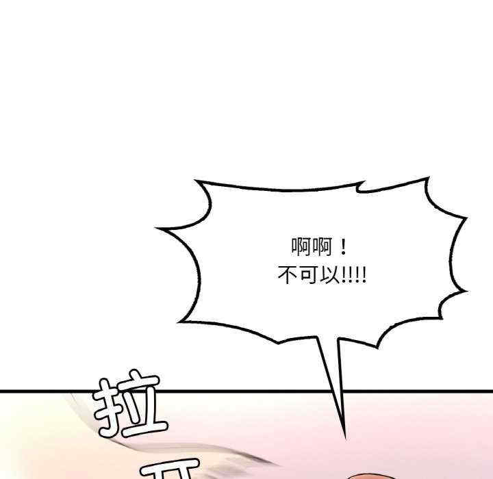 渴望占有她/想要拥有她