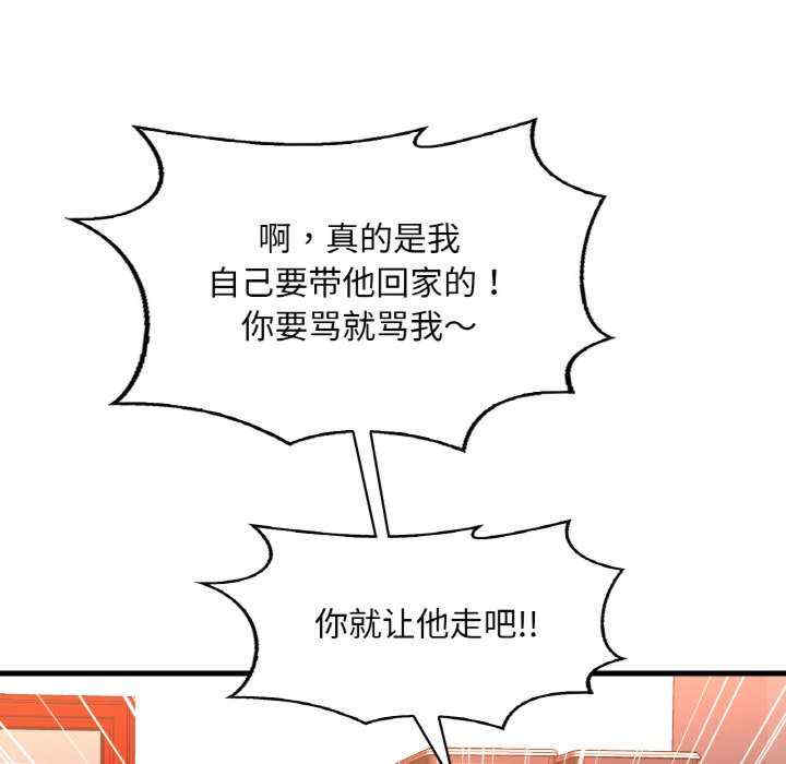 渴望占有她/想要拥有她