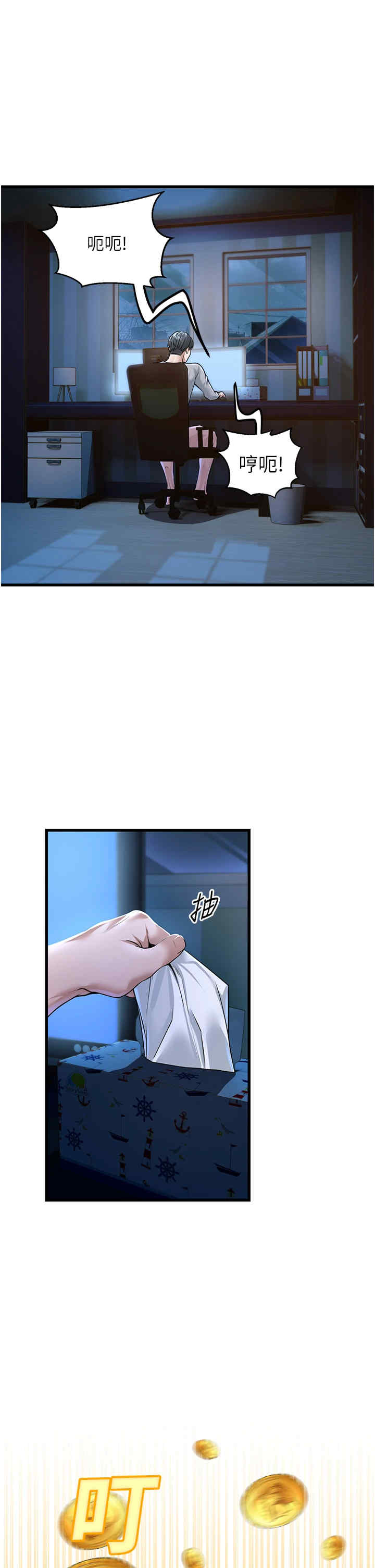 公务员的桃色副业