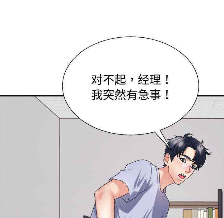 不同寻常的爱/重组家庭好尴尬