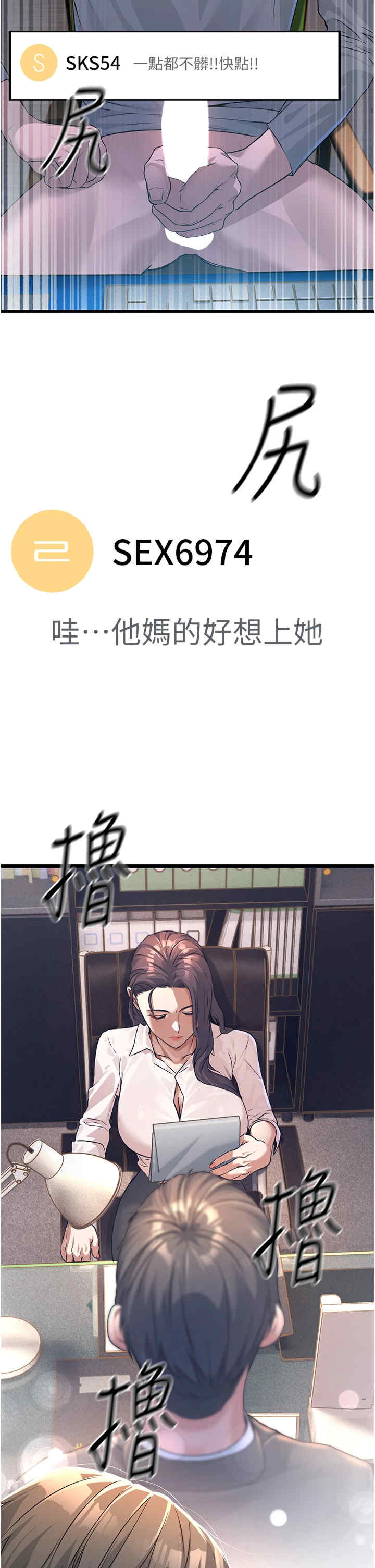 公务员的桃色副业