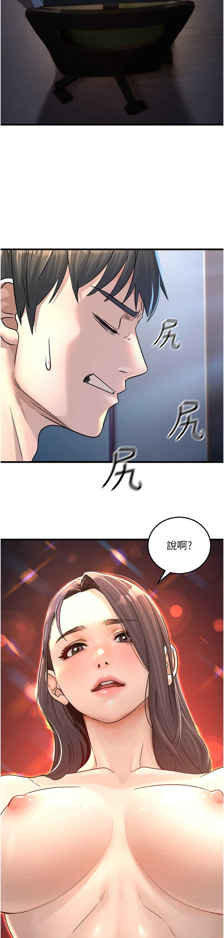 公务员的桃色副业