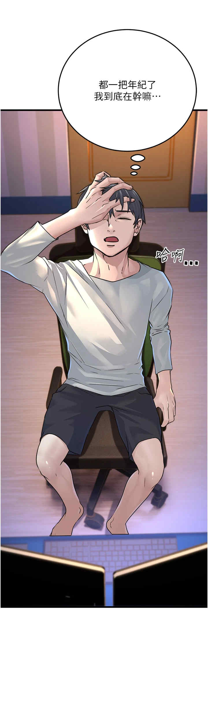 公务员的桃色副业