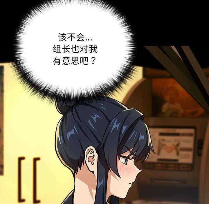 下班后的例行恋爱/下班后的秘密关系