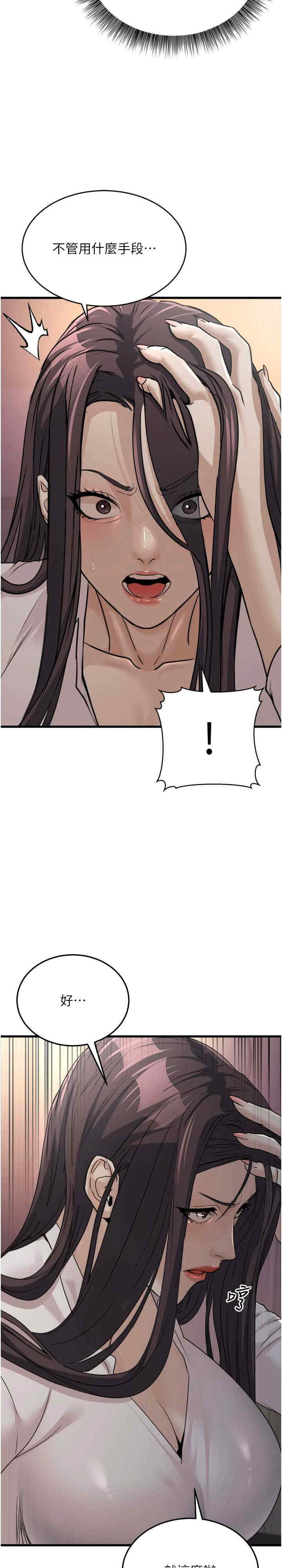 公务员的桃色副业